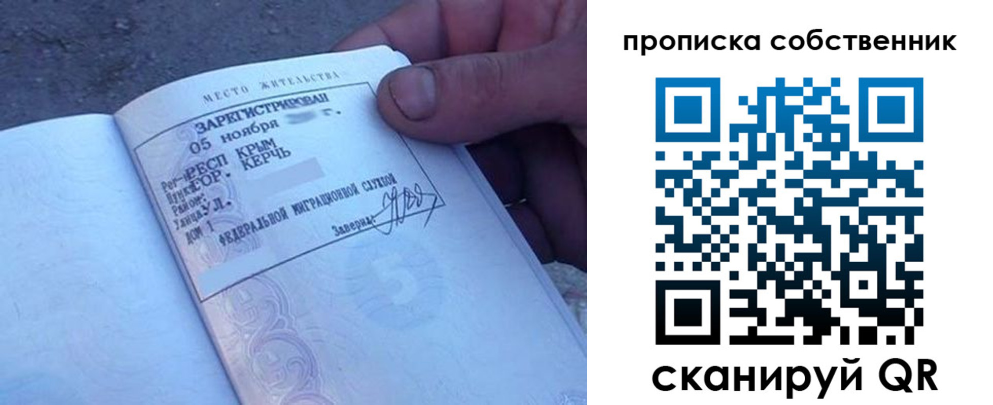 найти адрес прописки в Ленинске