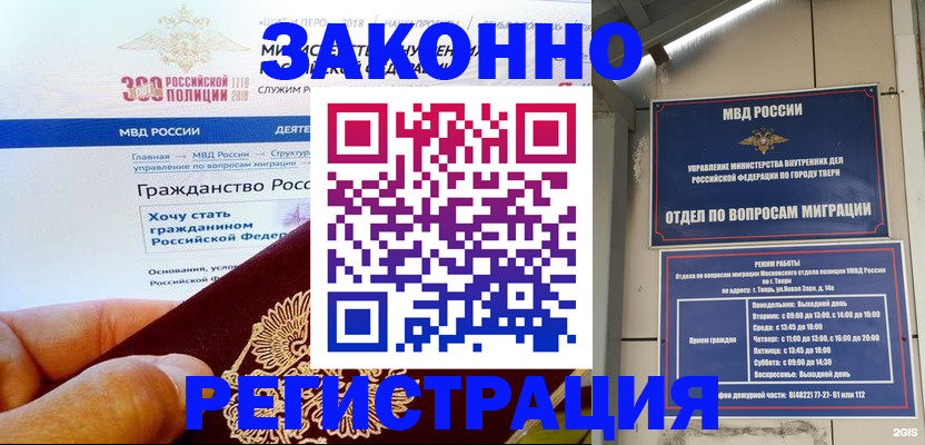 найти адрес прописки в Ленинске