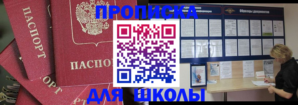 прописка регистрация в Ленинске